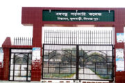 বদলে গেলো ফুলবাড়ীর  ‘বঙ্গবন্ধু সরকারি কলেজ” এর নাম, নতুন নাম  “চিন্তামন সরকারি কলেজ”