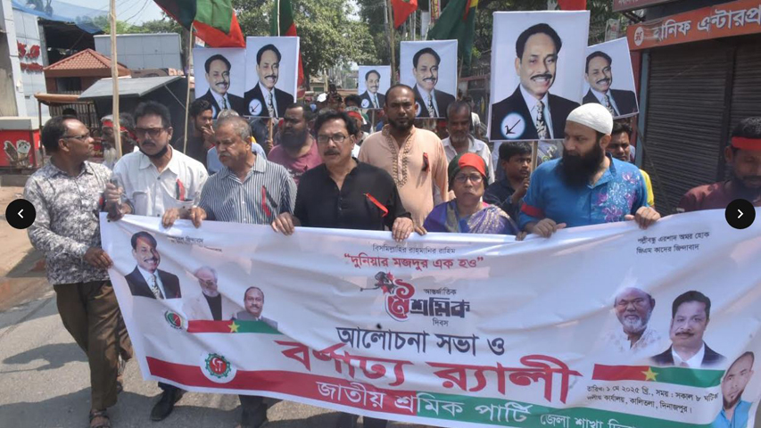 মে দিবসে দিনাজপুরে জাতীয় শ্রমিক পার্টির র‍্যালী
