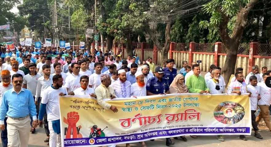 মহান মে দিবসে বগুড়ায় নানা কর্মসূচি পালিত