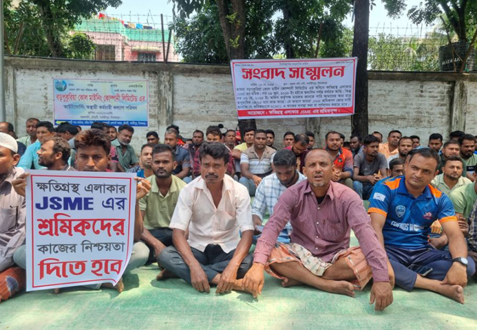 বড়পুকুরিয়ার ১৭৪ জন খনিশ্রমিককে স্থায়ী নিয়োগের দাবিতে খনিশ্রমিকদের ৭২ ঘন্টার আল্টিমেটাম