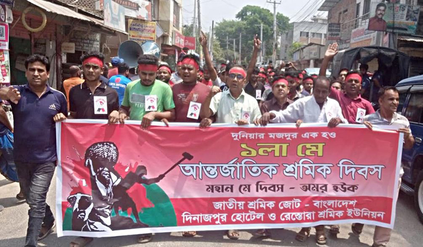 দিনাজপুরে হোটেল শ্রমিক ইউনিয়ন ও শ্রমিক জোটের মহান মে দিবস পালন