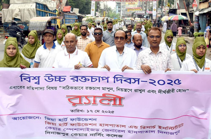 দিনাজপুর জিয়া হার্ট ফাউন্ডেশনে বিশ্ব উচ্চ রক্তচাপ দিবস পালিত