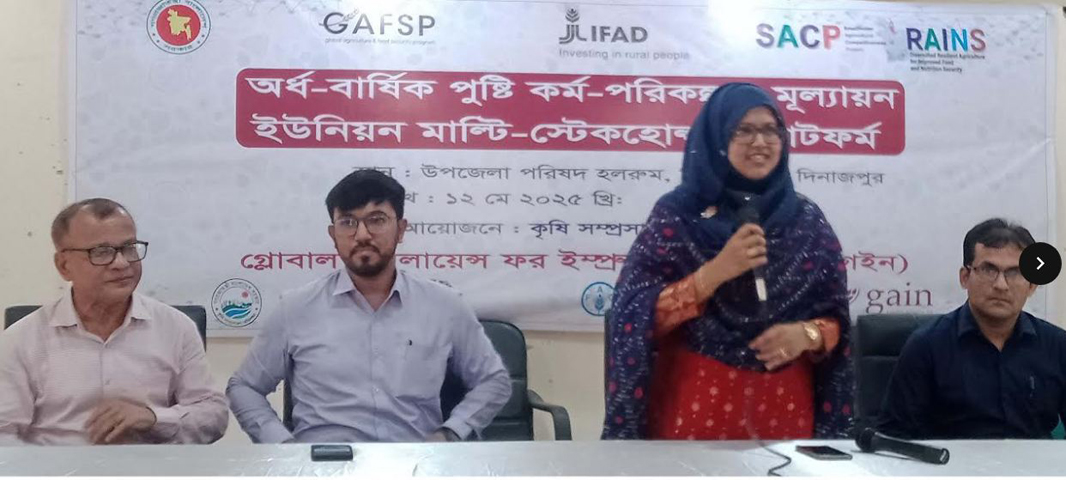চিরিরবন্দরে অর্ধবার্ষিক পুষ্টি কর্মপরিকল্পনা মুল্যায়ন সভা অনুষ্ঠিত