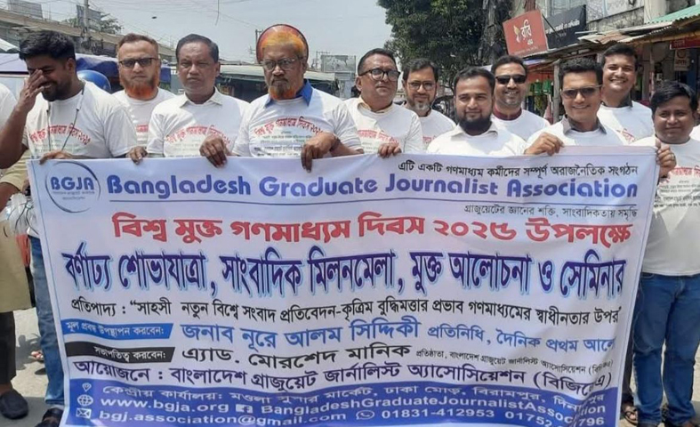 বিরামপুরে বিশ্বমুক্ত গণমাধ্যম দিবস পালিত