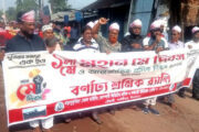 বড়পুকুরিয়া শ্রমিক ও কর্মচারী ইউনিয়ন এর মে দিবস পালন