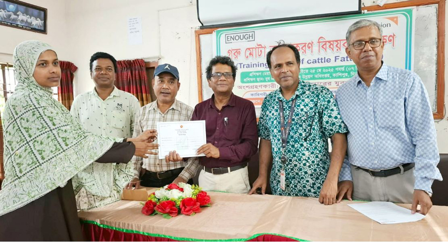 দিনাজপুরে গরু মোটা তাজাকরণ বিষয়ে প্রশিক্ষণ শেষে প্রশিক্ষণার্থীদের মাঝে সনদ বিতরণ