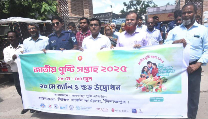 দিনাজপুরে জাতীয় পুষ্টি সপ্তাহ শুরু চলবে ৩ জুন পর্যন্ত