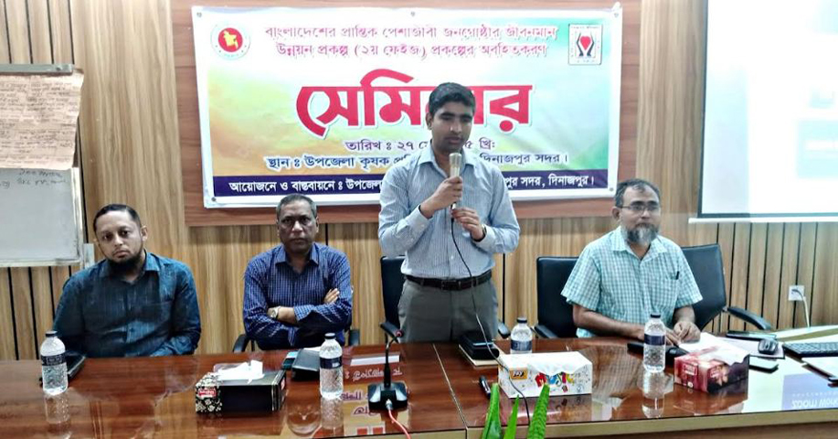 দেশের পিছিয়ে পড়া বিভিন্ন জনগোষ্ঠির মানুষকে অর্থনৈতির মূল ¯্রােতে আনতে হবে - দিনাজপুর সদর ইউএনও
