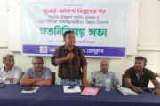 পঞ্চগড়ে মতবিনিময় সভা অনুষ্ঠিত