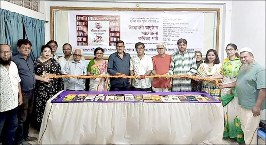 দিনাজপুরে ছটিয়া দাস স্মৃতি পাঠাগার পরিচালনা পর্ষদের উদ্যোগে ছটিয়া দাস স্মৃতি পাঠাগারের উদ্বোধন