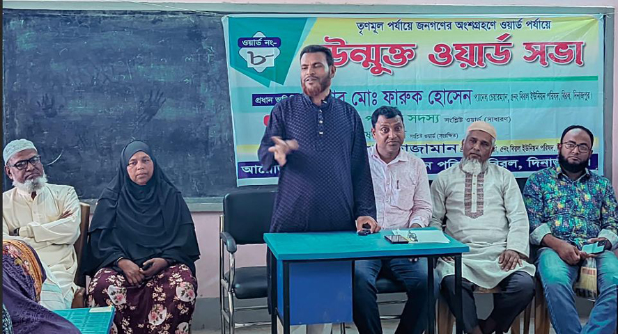 বিরলে সামাজিক ব্যাধি রোধে উম্মুক্ত ওয়ার্ড সভা