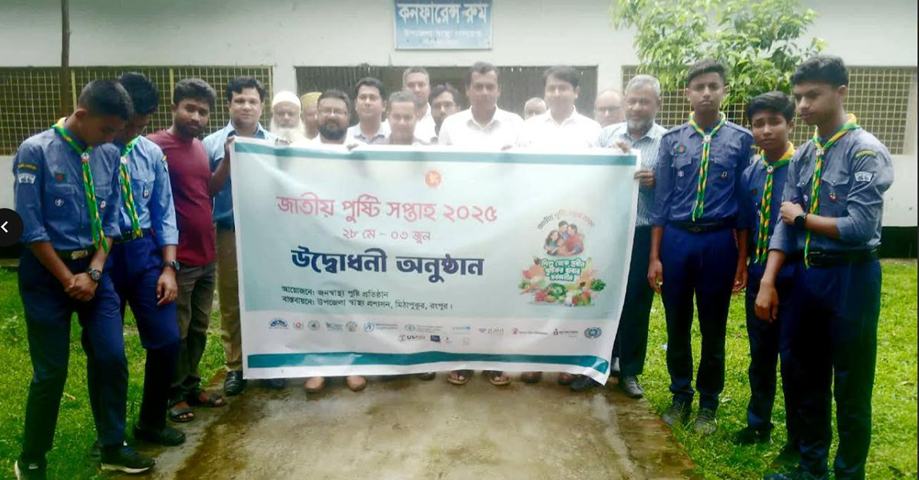 মিঠাপুকুরে জাতীয় পুষ্টি সপ্তাহ উপলক্ষে উদ্বোধনী র‌্যালি ও আলোচনা সভা