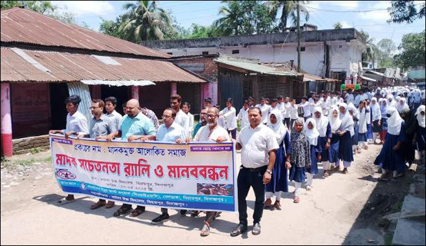 বিওয়াইএফসির মাদক সচেতনতায় মানব বন্ধন