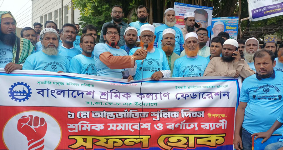 শিবগঞ্জে শ্রমিক কল্যাণ ফেডারেশনের আয়োজনে মহান মে দিবস পালিত