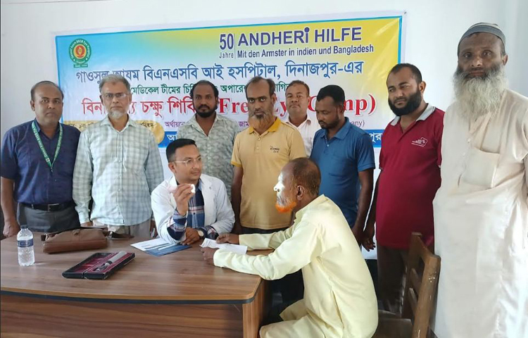 হাকিমপুরে দিনব্যাপী ফ্রি চক্ষু শিবির অনুষ্ঠিত
