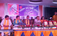 রাণীশংকৈলে জাতীয় কবি নজরুলের জন্মজয়ন্তী পালন