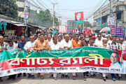 দিনাজপুরে মহান মে দিবসে জেলা শ্রমিক দলের র‌্যালী ও আলোচনা সভা