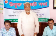 পাঁচবিবির বাগজানা ইউনিয়ন পরিষদের বাজেট ঘোষণা