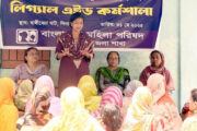 দিনাজপুরে মহিলা পরিষদের উদ্যোগে লিগ্যাল এইড কর্মশালা অনুষ্ঠিত