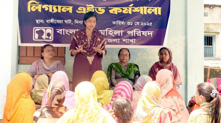 দিনাজপুরে মহিলা পরিষদের উদ্যোগে লিগ্যাল এইড কর্মশালা অনুষ্ঠিত