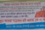 শিবগঞ্জে মাদকের বিরুদ্ধে প্রতিরোধ গড়তে অভিনব  প্রচারণা
