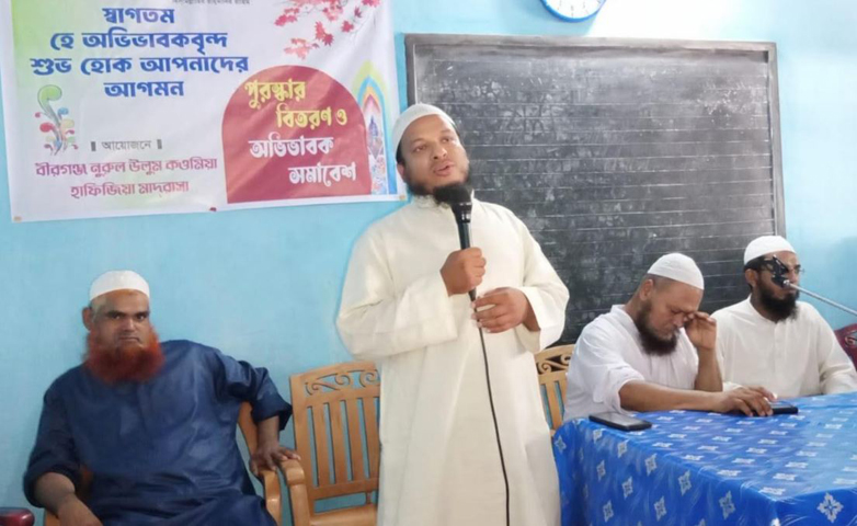 বীরগঞ্জে হাফিজিয়া মাদ্রাসায় অভিভাবক সমাবেশ অনুষ্ঠিত