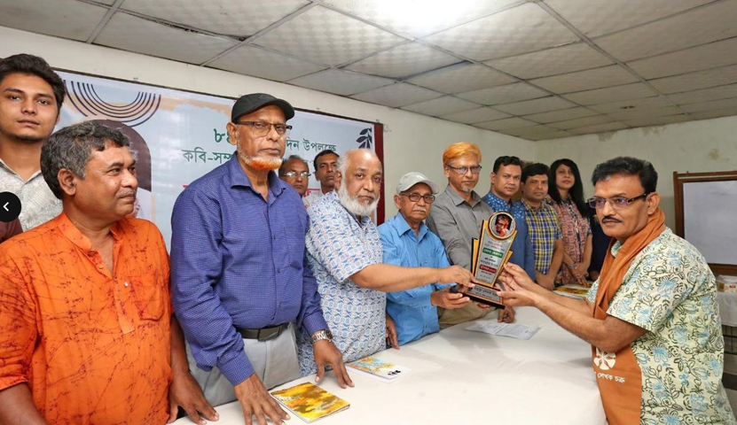 কবি সম্পাদক সাংবাদিক আন্ওয়ার আহমদ স্মরণসভা ও স্মৃতিপদক প্রদান