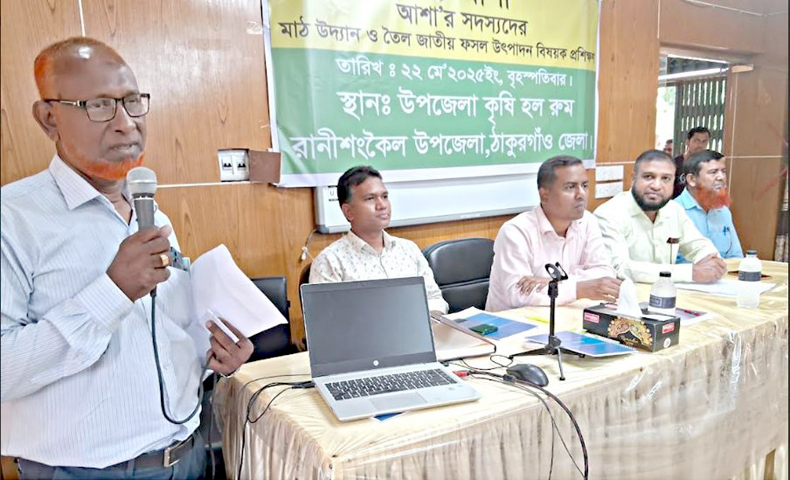 আশা’র উদ্যোগে কৃষক-কৃষানীদের প্রশিক্ষণ কর্মশালা