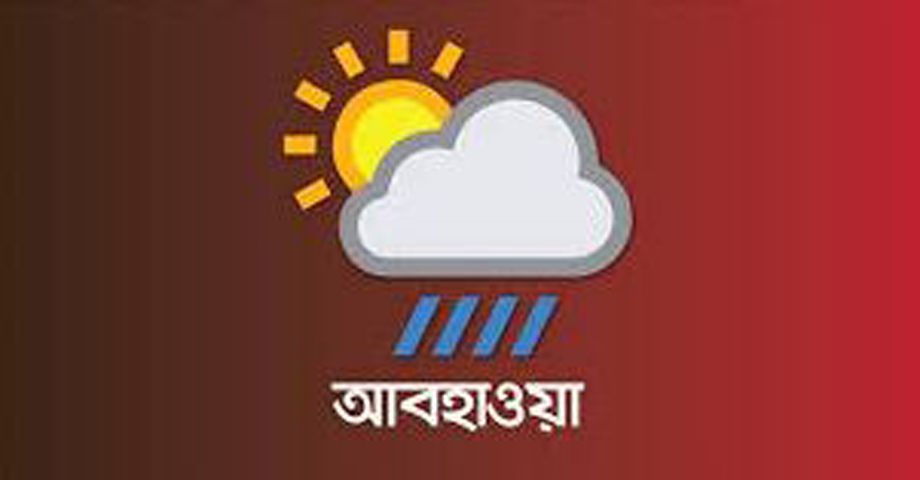 বগুড়ায় আবারও মৌসুমের সর্বোচ্চ তাপমাত্রা তীব্র গরমে বিপর্যস্ত জনজীবন শিশু ও বৃদ্ধরা এই গরমে বেশি আক্রান্ত হচ্ছেন