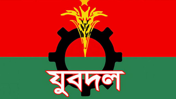 বগুড়ায় পদ ফিরে পেলেন পাঁচ যুবদল নেতা