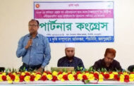 পাঁচবিবিতে পার্টনার কংগ্রেস সভা অনুষ্ঠিত