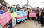 হোটেল কর্মচারীর নামে মিথ্যা মামলা প্রত্যাহারের দাবিতে মানববন্ধন