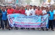 পাঁচবিবিতে যুবদল নেতা আনিছকে আক্রমণকারী সন্ত্রাসীদের গ্রেফতারের দাবিতে বিক্ষোভ সমাবেশ