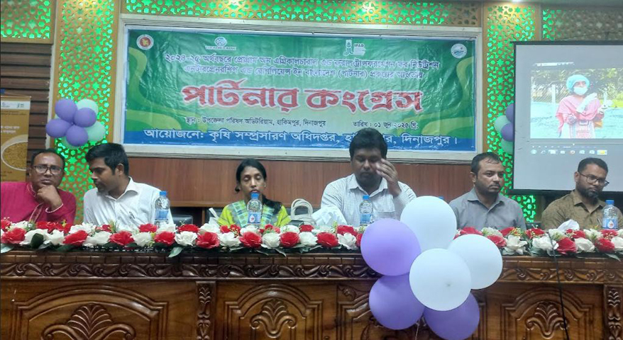 হিলিতে পার্টনার কংগ্রেস অনুষ্ঠিত