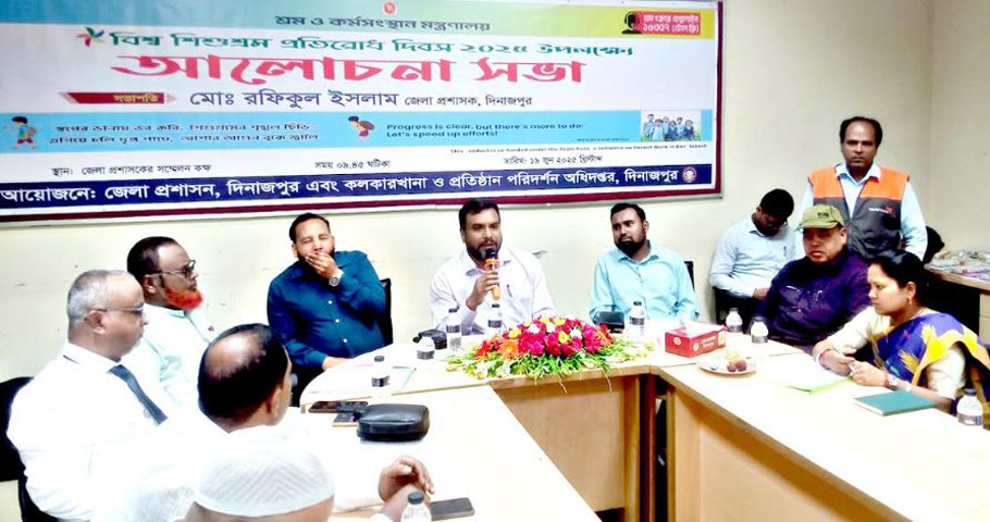 সমন্বিত প্রচেষ্টার মাধ্যমে শিশুশ্রম প্রতিরোধ করতে হবে-অতিরিক্ত জেলা প্রশাসক (সার্বিক) রিয়াজ উদ্দিন