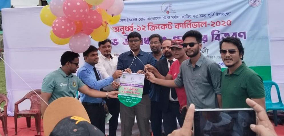 পঞ্চগড়ে ক্রিকেট কার্নিভাল-এর উদ্বোধন