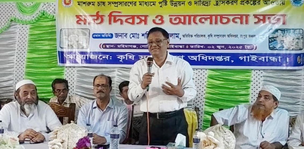 গোবিন্দগঞ্জে মাসরুম চাষ সম্প্রসারণের মাধ্যমে পুষ্টি উন্নয়ন ও দারিদ্র হ্রাসকরণ বিষয়ক মাঠ দিবস