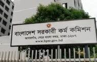 ১ নভেম্বর ৪৯তম বিসিএসের বিজ্ঞপ্তি