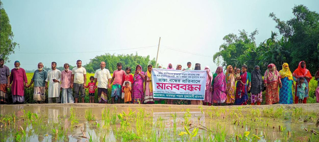 বীরগঞ্জে শতবর্ষী রাস্তা কেটে চলাচলে বাধা, প্রতিবাদে মানববন্ধন