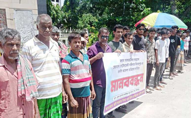 দিনাজপুরের জোনাল সেটেলমেন্ট অফিসারের বদলির আদেশ বাতিলের দাবীতে মানববন্ধন