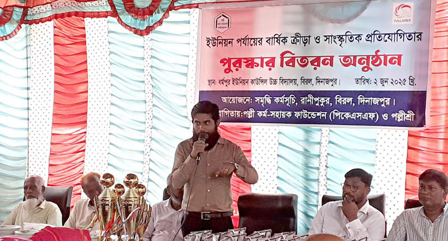 পল্লীশ্রীর বাৎসরিক ক্রীড়া ও সাংস্কৃতিক প্রতিযোগিতার পুরষ্কার বিতরণ সম্পন্ন