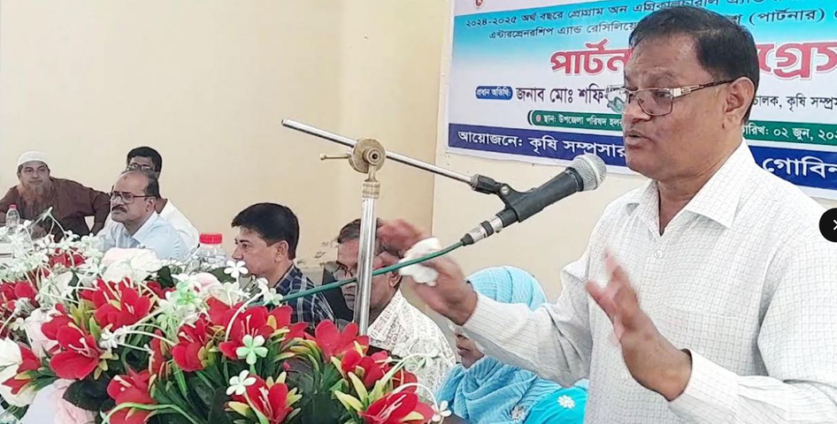গোবিন্দগঞ্জ উপজেলা কৃষি সম্প্রসারণ অধিদপ্তরের অয়োজনে পার্টনার কংগ্রেস প্রোগ্রাম অনুষ্ঠিত
