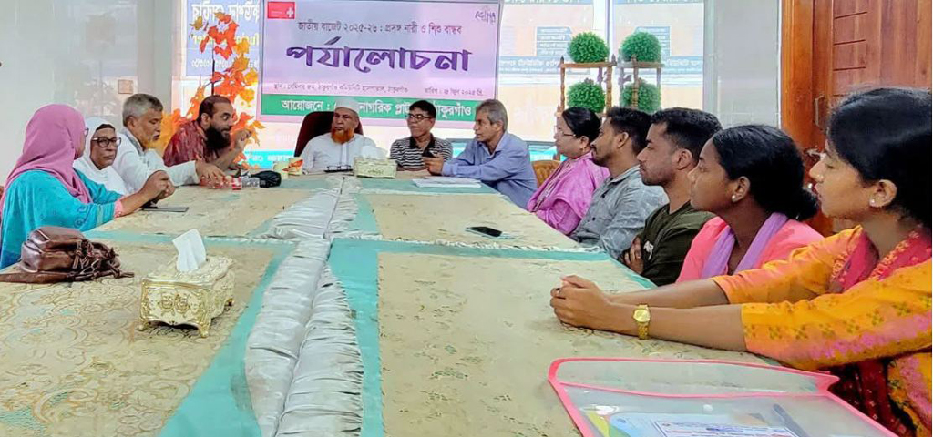 ঠাকুরগাঁওয়ে জাতীয় বাজেটে নারী ও শিশু বান্ধব বিষয়ক আলোচনা সভা