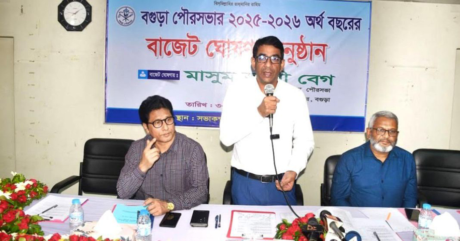 বগুড়া পৌরসভার ৪০২ কোটি টাকার বাজেট ঘোষণা
