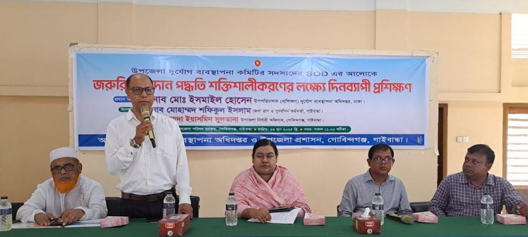 গোবিন্দগঞ্জে দুর্যোগ ব্যবস্থাপনা অধিদপ্তর ও উপজেলা প্রশাসনের উদ্যোগে প্রশিক্ষণ অনুষ্ঠিত