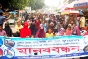 বগুড়ায় বিএনপি নেতা এখলাসের আটকের দাবিতে বিক্ষোভ  ও স্মারকলিপি