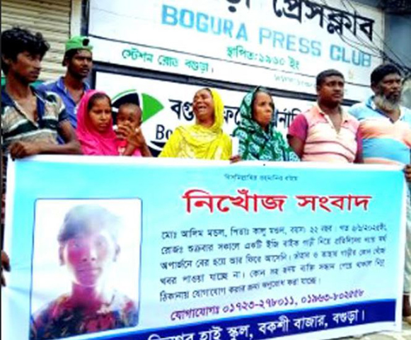 বগুড়ায় ঈদের আগের দিন থেকে নিখোঁজ ইজিবাইক চালক আলীম সন্ধান চেয়ে এলাকায় মাইকিং করা হচ্ছে