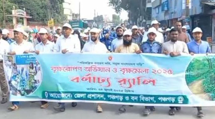 পঞ্চগড়ে বৃক্ষরোপণ অভিযান ও বৃক্ষ মেলার উদ্বোধন