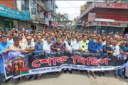 গণঅভ্যুত্থানে শহীদদের স্মরণে বগুড়ায় বিএনপির শোক মিছিল ও দোয়া মাহফিল