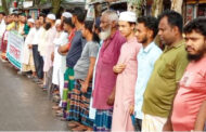 পাঁচবিবিতে মানববন্ধন করেছে এলাকাবাসী